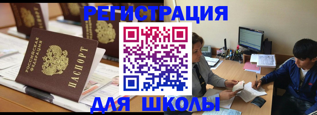 временная регистрация в квартире в Брянске