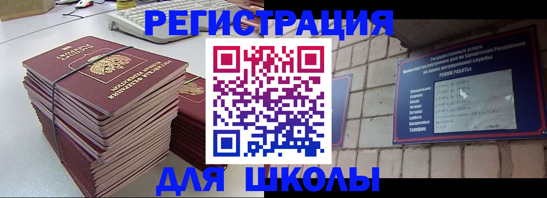 временная регистрация 2025 в Брянске