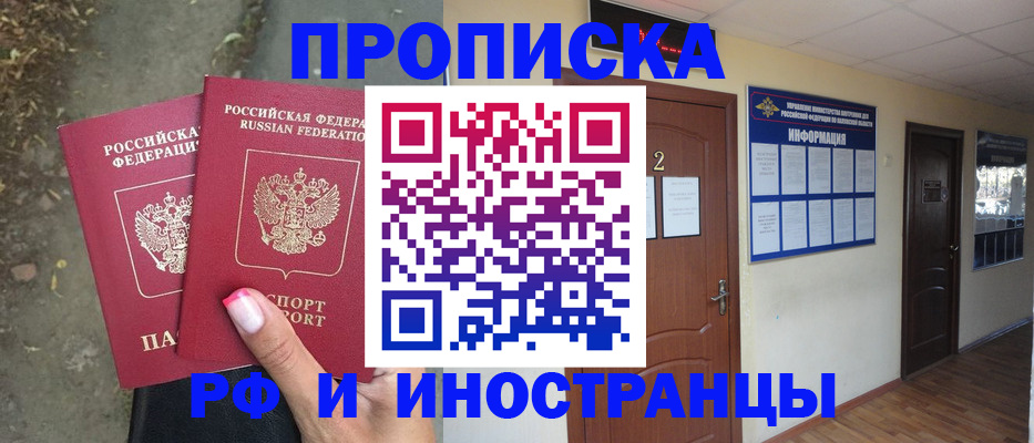 прописка для военкомата в Брянске