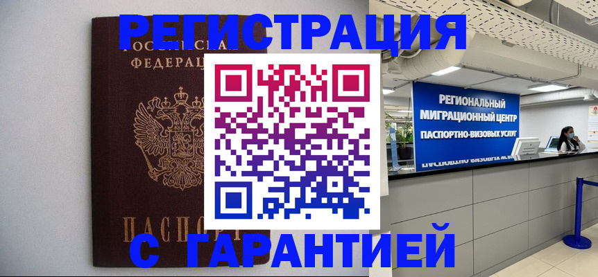 пропишу в квартире в Брянске