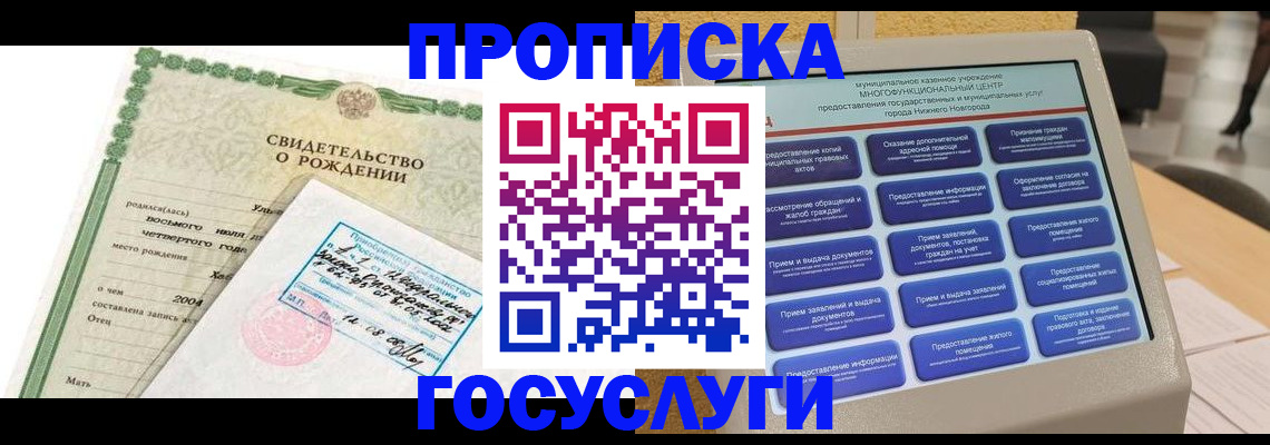 временная регистрация адрес в Брянске