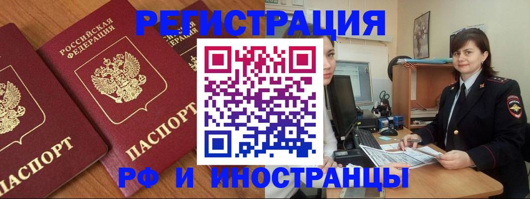 пропишу в квартире в Брянске