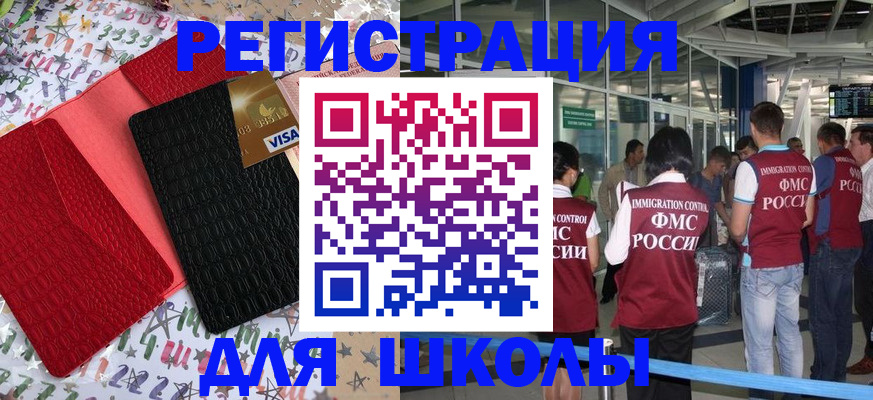 прописка для военкомата в Брянске