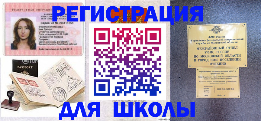 временная регистрация госуслуги в Брянске